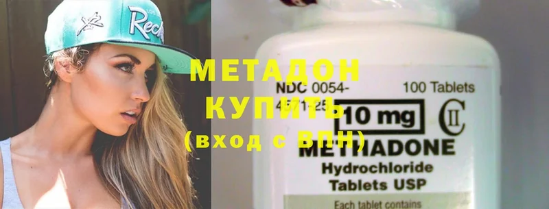 МЕТАДОН кристалл  hydra как войти  Евпатория 