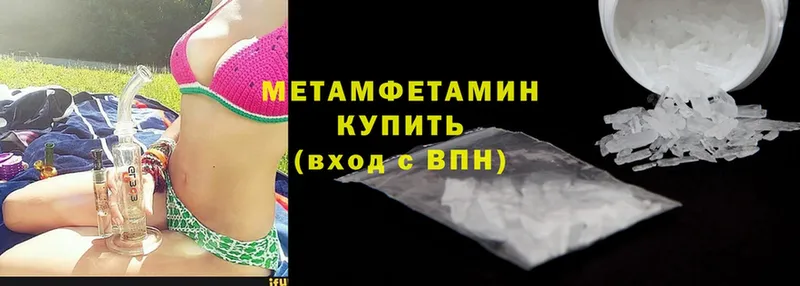 Метамфетамин винт  купить наркотик  Евпатория 